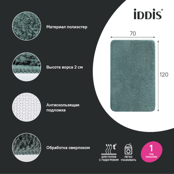 Коврик для ванной комнаты 70x120 микрофибра темно-зеленый Iddis (BSQL06Mi12IT)