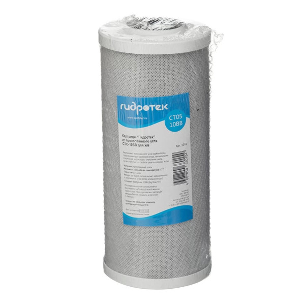 Картридж угольный Гидротек CTO - 10BB (прессованный уголь, для холодной воды) (1016) Картридж угольный Гидротек CTO - 10BB (прессованный уголь, для холодной воды) (1016)