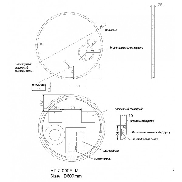 Зеркало Azario D600 сенсорный выключатель с функцией диммера, алюминиевая рамка (AZ-Z-005ALM) Зеркало Azario D600 сенсорный выключатель с функцией диммера, алюминиевая рамка (AZ-Z-005ALM)
