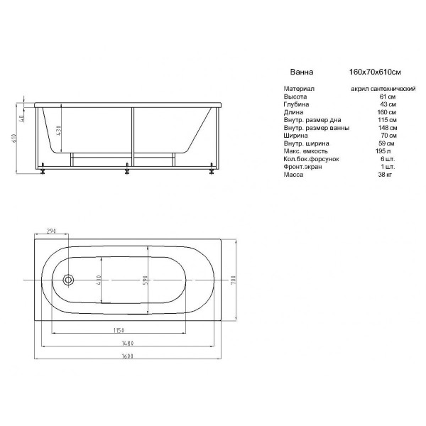 Ванна акриловая Акватек Оберон 160x70 на каркасе, с фронтальным экраном, слив-перелив