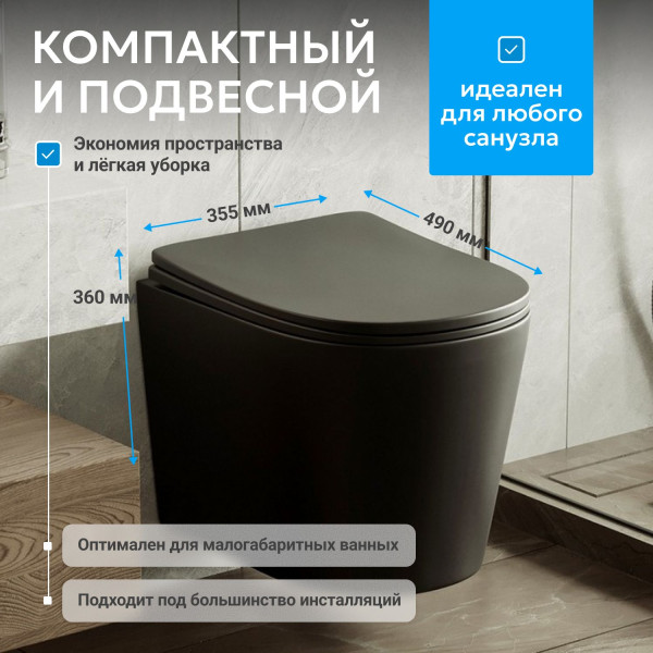 Унитаз подвесной Abber Bequem 355x490x360 черный матовый (AC1102TMB) Унитаз подвесной Abber Bequem 355x490x360 черный матовый (AC1102TMB)