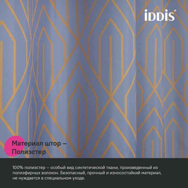 Шторка для ванны текстиль Iddis 200x180 полиэстер фиолетовый (BG02P18i11)