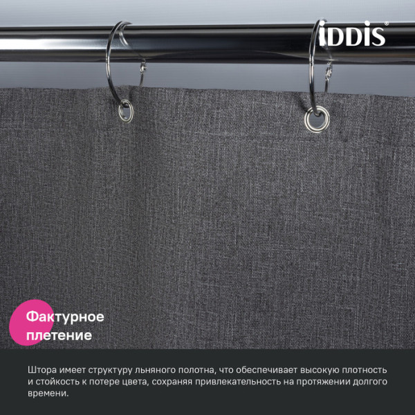 Шторка для ванн текстильная Iddis D?cor 180x200 серая (DL03P18i11)