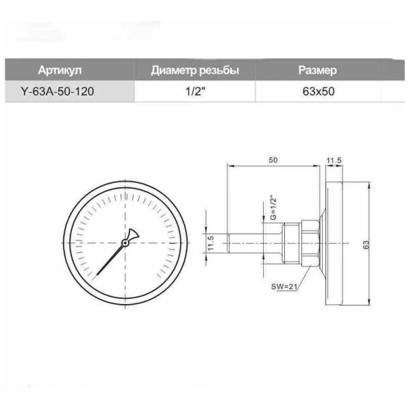 Термометр TIM 1/2" 0-120 6 бар аксиальный, биметалл (Y-63A-50-120)