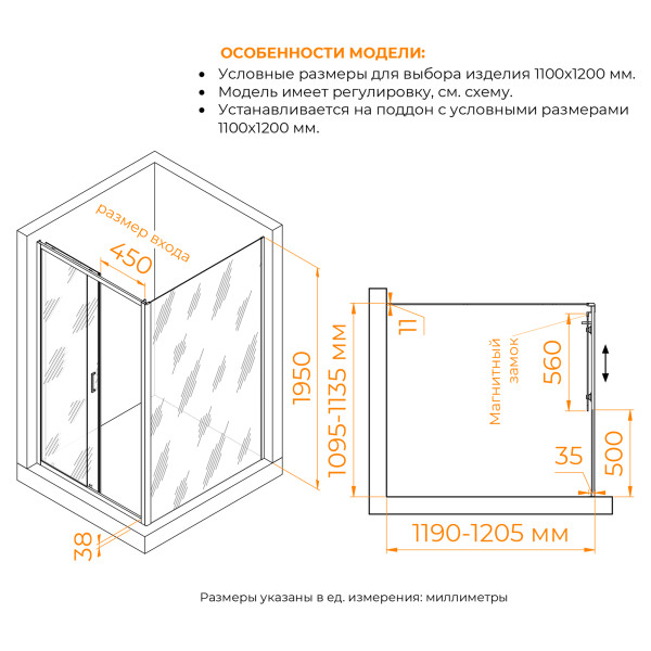 Душевой уголок RGW PA-74 (PA-14 + Z-050-2) 1100x1200 стекло прозрачное, профиль хром (410874112-11)