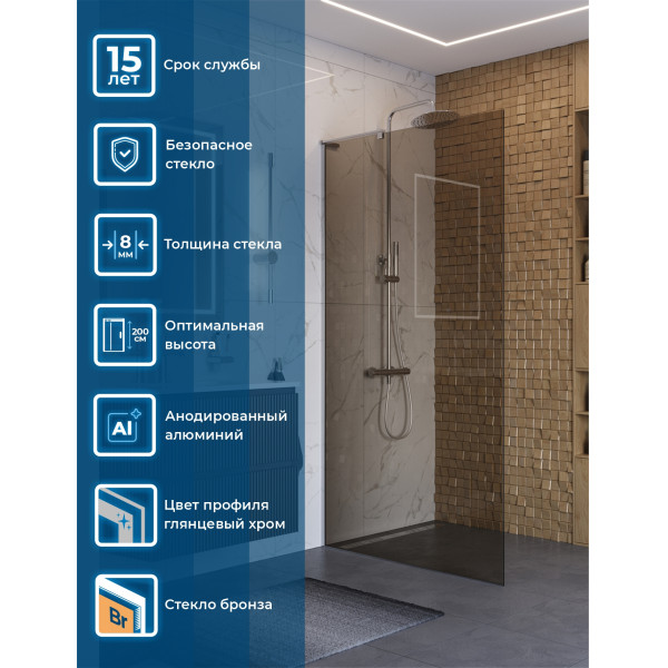 Душевое ограждение BelBagno Uno 100x200 стекло тонированное бронзовое, профиль хром глянцевый (UNO-L-1-TB-100-BR-Cr)