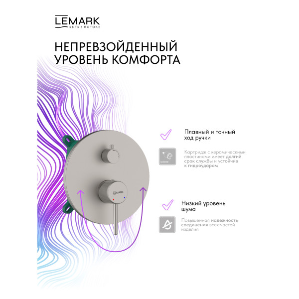 Душевая система Lemark Beluga встраиваемый хром (LMF-8055B-BN)