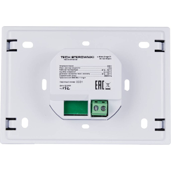 Регулятор WIFI для управления беспроводными электрическими приводами Stout ST-8s WIFI, белый (STE-0101-100801)