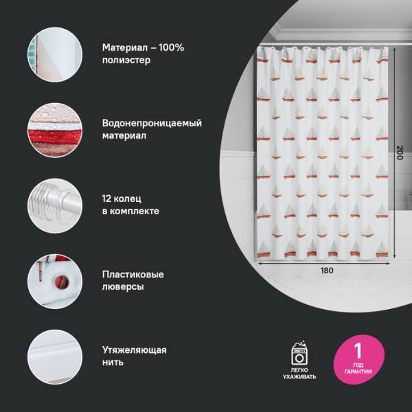Шторка для ванны текстиль Iddis 200x180 полиэстер с рисунком (BO01P18i11)