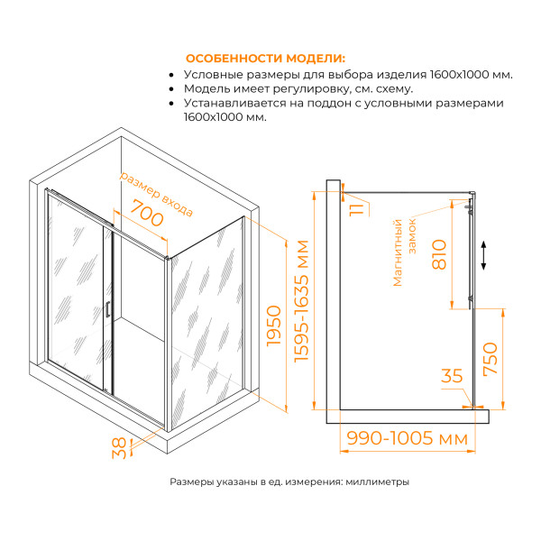 Душевой уголок RGW PA-74B (PA-14B + Z-050-2B) 1600x1000 стекло прозрачное, профиль черный (410874160-14)