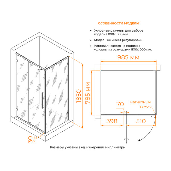 Душевой уголок RGW CL-046-B 80x100x185 стекло прозрачное, профиль черный (350904608-14)