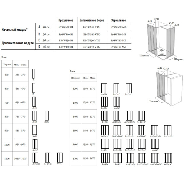 Душевое ограждение Jacob Delafon Nouvelle 47x200 стекло тонированное, профиль черный (E94WS40-VTG) Душевое ограждение Jacob Delafon Nouvelle 47x200 стекло тонированное, профиль черный (E94WS40-VTG)