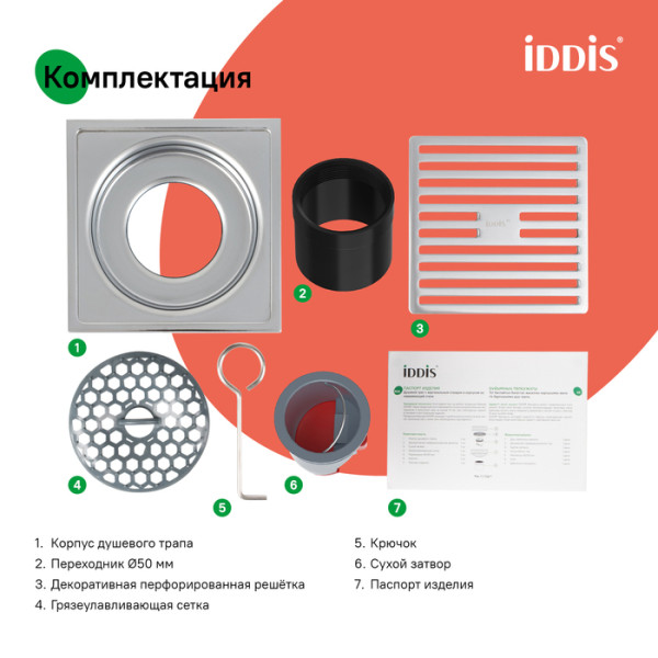 Трап душевой 100х100 мм вертикальный выпуск сухой затвор хром матовый Iddis (980CV10SB3DDZ) Трап душевой 100х100 мм вертикальный выпуск сухой затвор хром матовый Iddis (980CV10SB3DDZ)