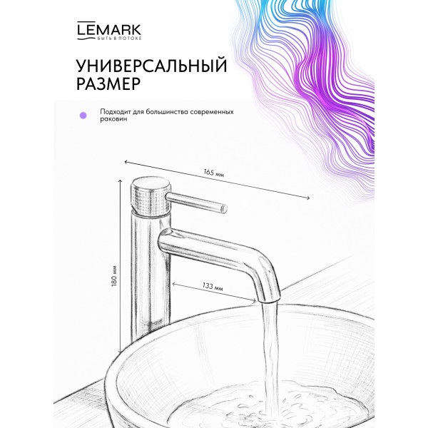 Смеситель для раковины Lemark Beluga золотой (LMF-8012B-BRLG)