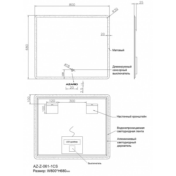 Зеркало Azario 800х680 сенсорный выключатель с функцией диммера (AZ-Z-061-1CS)