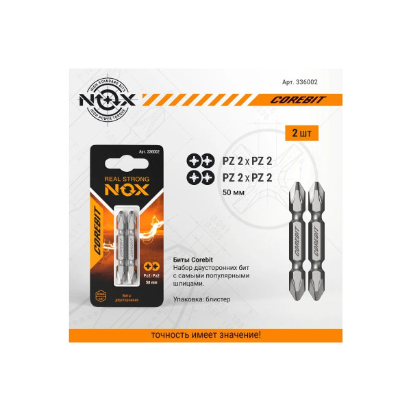 Набор бит Nox SET2 2X Pz2xPz2-50, 2 шт карта COREBIT NOX (336002) Набор бит Nox SET2 2X Pz2xPz2-50, 2 шт карта COREBIT NOX (336002)