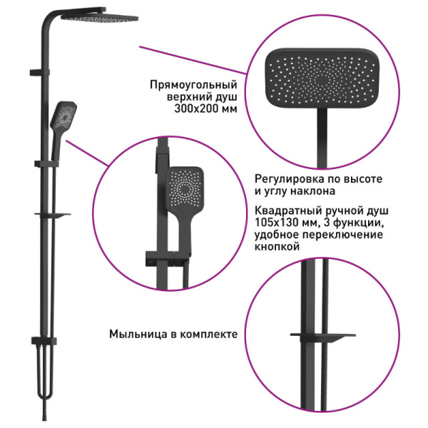 Душевой гарнитур Melodia della vita Etude черный (MSC00113С_bk)