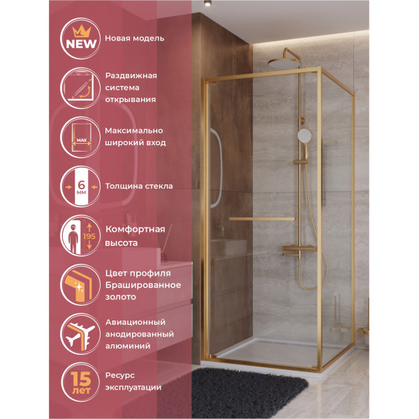 Душевой уголок Cezares Lux 90x90x195 стекло прозрачное, профиль брашированное золото (LUX-A-FS-1-90-C-BORO) Душевой уголок Cezares Lux 90x90x195 стекло прозрачное, профиль брашированное золото (LUX-A-FS-1-90-C-BORO)