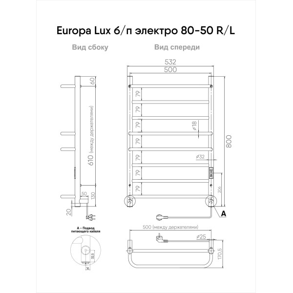 Полотенцесушитель электрический INDIGO Europe Lux 532*800 серебристый (LELLE80-50Rt)