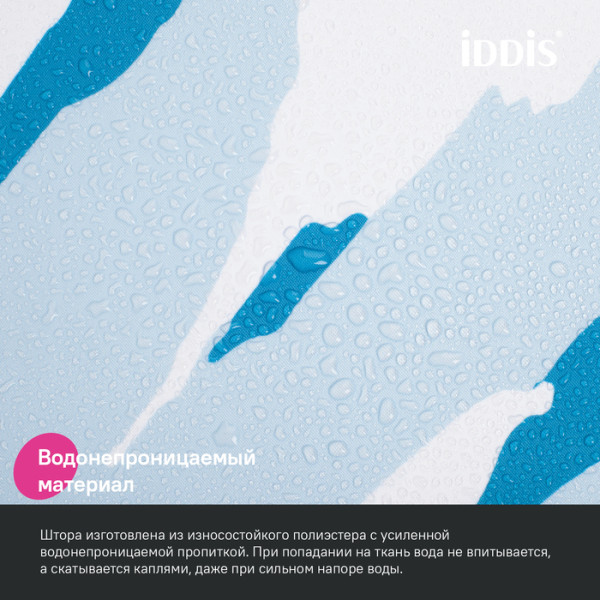 Шторка для ванн текстильная Iddis Base 180x200 белая (BX02P18i11) Шторка для ванн текстильная Iddis Base 180x200 белая (BX02P18i11)