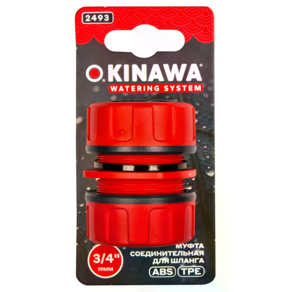 Муфта соединительная для шланга 3/4" Okinawa (2493) Муфта соединительная для шланга 3/4" Okinawa (2493)