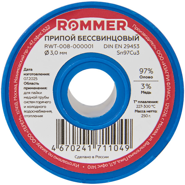 Припой мягкий бессвинцовый Rommer Sn97Cu3 D 3.0 250 гр (RWT-008-000001) Припой мягкий бессвинцовый Rommer Sn97Cu3 D 3.0 250 гр (RWT-008-000001)