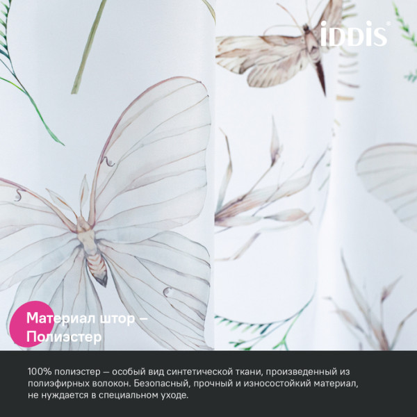 Шторка для ванн текстильная Iddis Base 180x200 белая (BP05P18i11) Шторка для ванн текстильная Iddis Base 180x200 белая (BP05P18i11)