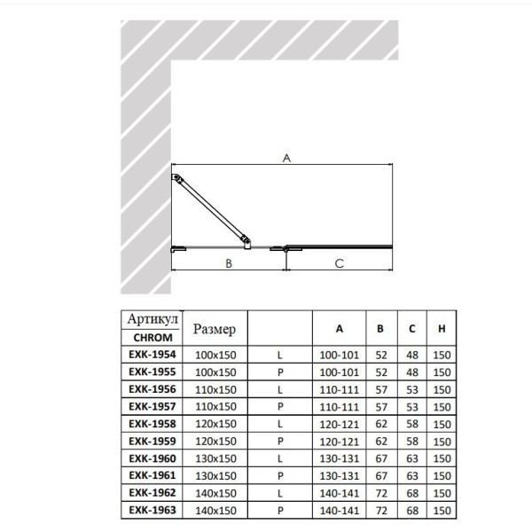Душевая шторка на ванну NEW TRENDY Avexa 130 см R (EXK-1961) Душевая шторка на ванну NEW TRENDY Avexa 130 см R (EXK-1961)