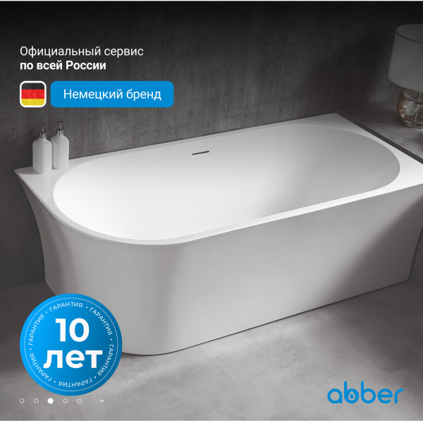 Ванна акриловая Abber 150x78x60 R белая (AB9257-1.5 R)
