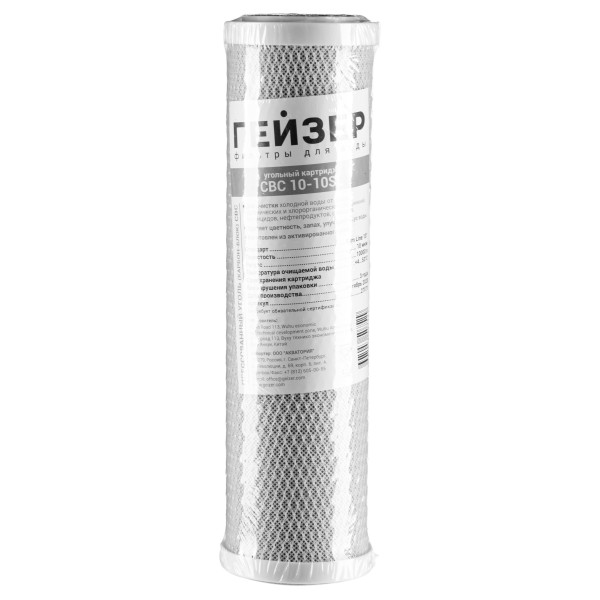 Картридж угольный Гейзер CBC 10 - 10SL (К) (27071)