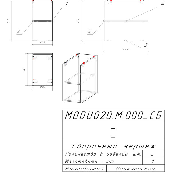 Модуль для Тумбы Cersanit Moduo дуб (SB-MD-MOD20-SZ)