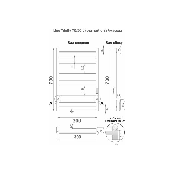 Полотенцесушитель электрический Indigo Line Trinity 700x300 таймер, унив.подкл.RxL, Полиров. (LСLTE70-30Rt) Полотенцесушитель электрический Indigo Line Trinity 700x300 таймер, унив.подкл.RxL, Полиров. (LСLTE70-30Rt)