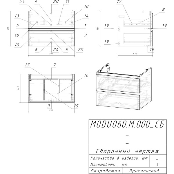 Тумба подвесная Cersanit Moduo белый (SB-SZ-MOD60-BL/Wh)