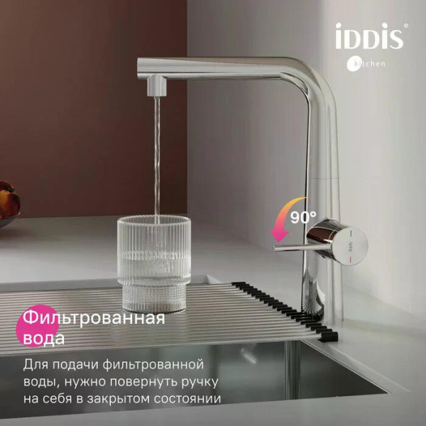 Смеситель для кухни Iddis Pure с фильтром и выдвижным изливом хром (PURSBPFi05N)