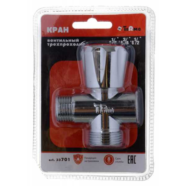 Кран проходной 1/2"*3/4"*1/2" ННВ TeRma (вентильный) (33701) Кран проходной 1/2"*3/4"*1/2" ННВ TeRma (вентильный) (33701)