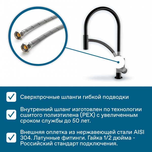 Смеситель для кухни Santek Брукс с гибким изливом черный (WH5A45013N001)