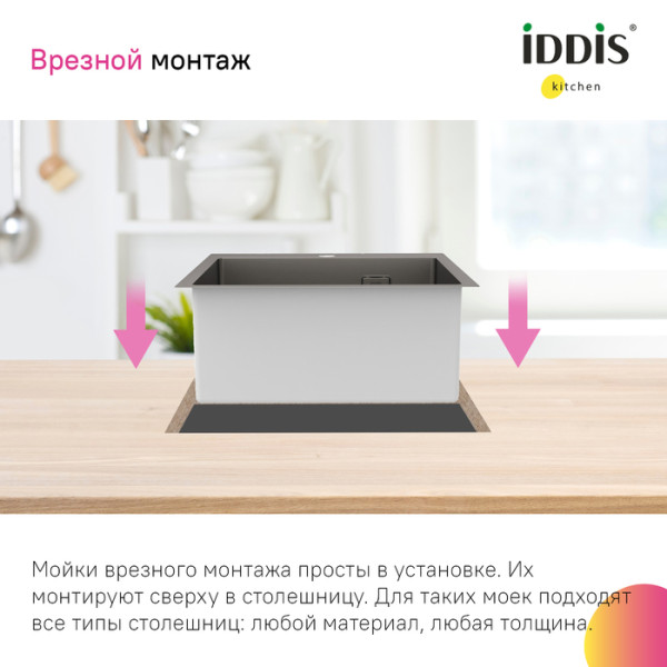 Мойка встраиваемая Iddis Haze 49x510x21 Haze с сифоном графит (HAZ49GMi77)