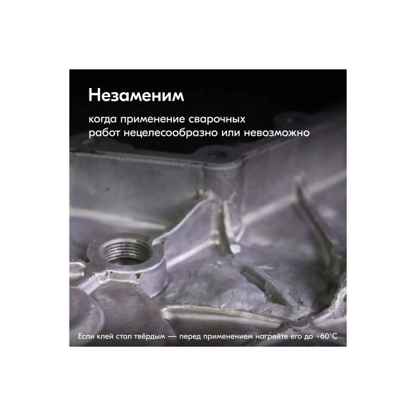 Клей Холодная сварка термостойкий Kudo 60 г. (серый) (KU-H103)