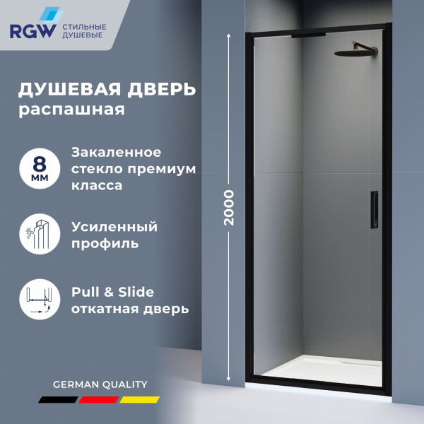 Душевая дверь RGW SV-05-2-B 1000xx2000 стекло прозрачное, профиль черный (703205210-14)