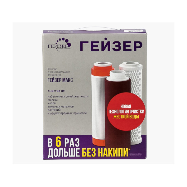 Комплект сменных картриджей № 17 для Гейзер Макс (для жесткой и сверхжесткой воды) (50091) Комплект сменных картриджей № 17 для Гейзер Макс (для жесткой и сверхжесткой воды) (50091)