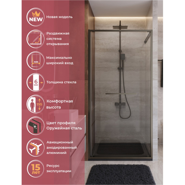 Душевая дверь Cezares Lux 90x195 стекло прозрачное, профиль оружейная сталь (LUX-B-FS-1-90-C-GM)