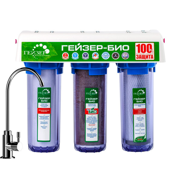 Фильтр под мойку Гейзер Био 322 с краном (для жесткой воды) (11041) Фильтр под мойку Гейзер Био 322 с краном (для жесткой воды) (11041)