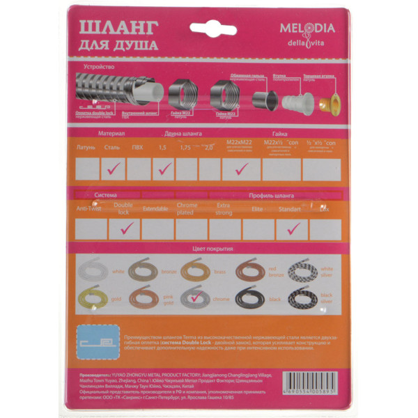 Шланг душевой Melodia Standard M22xM22 нерж. d14, L150 см (MKP20340BL)