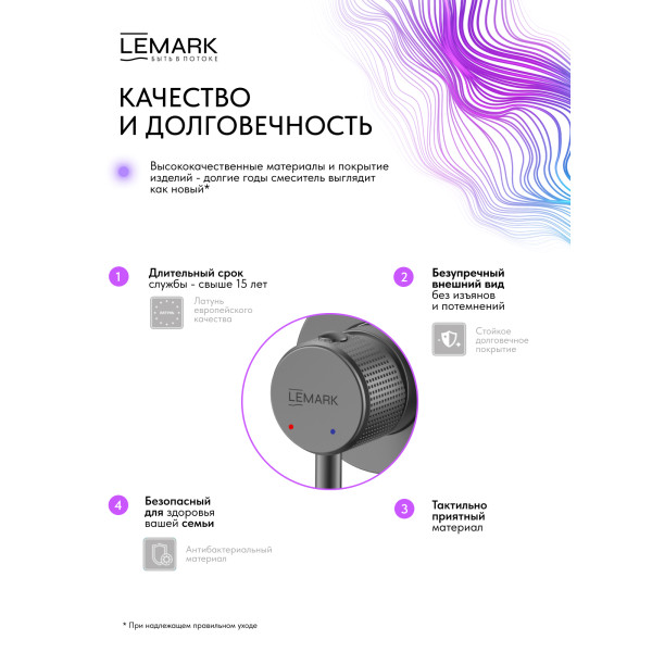 Смеситель для раковины Lemark Beluga встраиваемый графит (LMF-8033B-GM) Смеситель для раковины Lemark Beluga встраиваемый графит (LMF-8033B-GM)