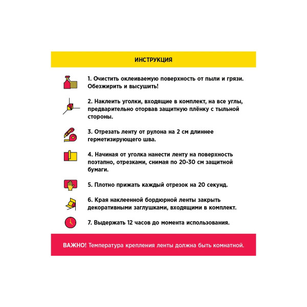 Лента бордюрная самоклеящаяся для ванн и раковин Aviora 38 мм. х 3,35 м. (фигурная) (302-104) Лента бордюрная самоклеящаяся для ванн и раковин Aviora 38 мм. х 3,35 м. (фигурная) (302-104)