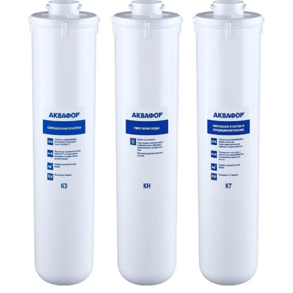 Комплект модулей сменных фильтрующих Аквафор К3-КН-К7 (208733)