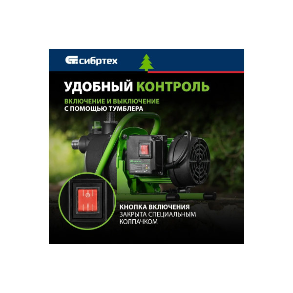 Насос поверхностный Сибртех СПН650-П 650вт, 3200 л/ч, 37 м, пластик (97244)