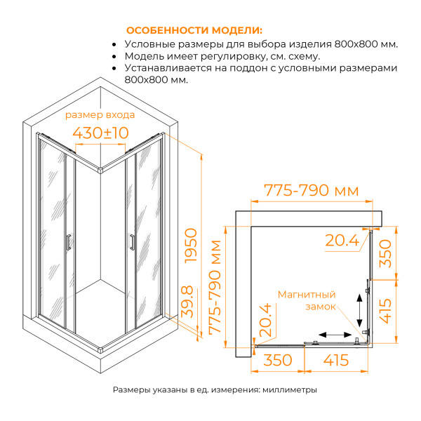 Душевой уголок RGW 80x80x195 стекло рифленое, профиль черный (06093688-44)