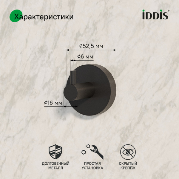 Крючок одинарный черный матовый сплав металлов Sena Iddis (SENSB01i410) Крючок одинарный черный матовый сплав металлов Sena Iddis (SENSB01i410)