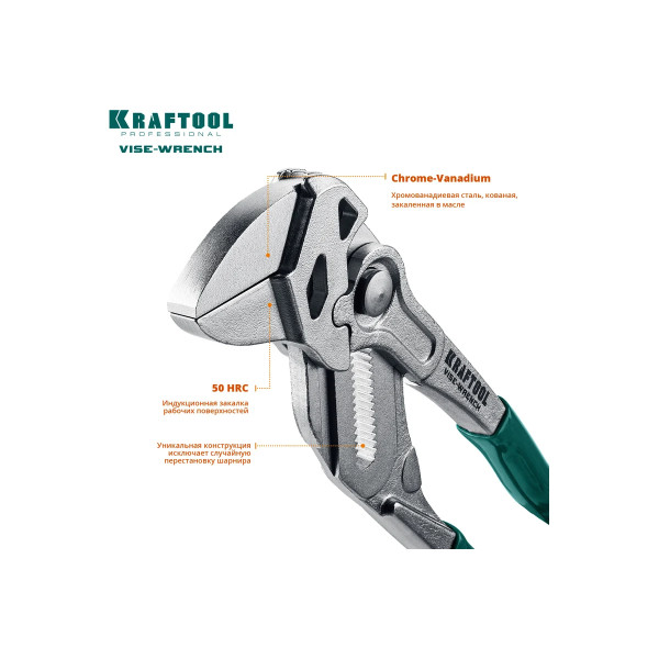 Клещи переставные-гаечный ключ Vise-Wrench 250 мм Kraftool (22065)